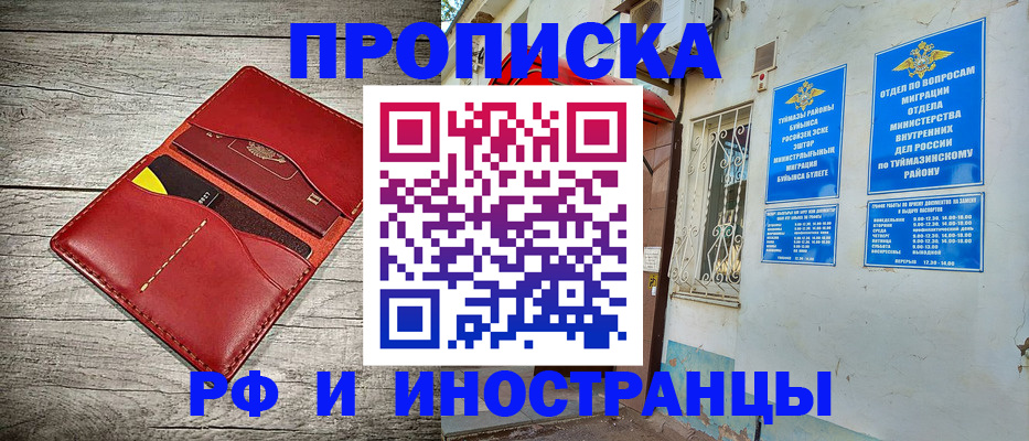 временная регистрация поиск в Солнечногорске