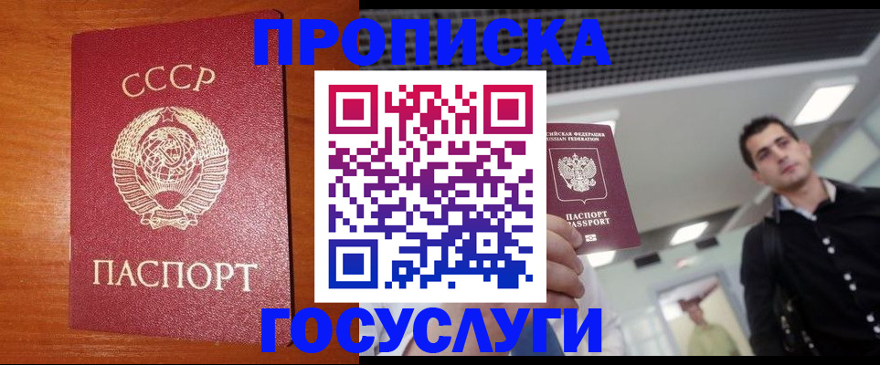 регистрация в Солнечногорске