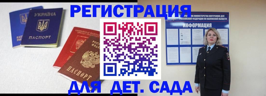 где прописаться в Солнечногорске