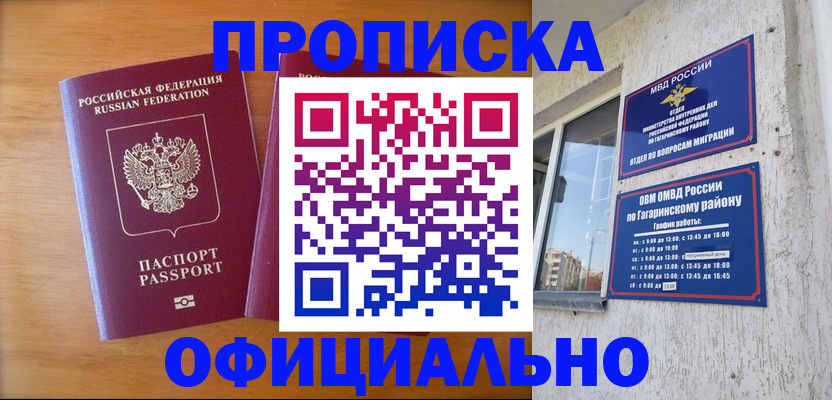 временная регистрация адрес в Солнечногорске