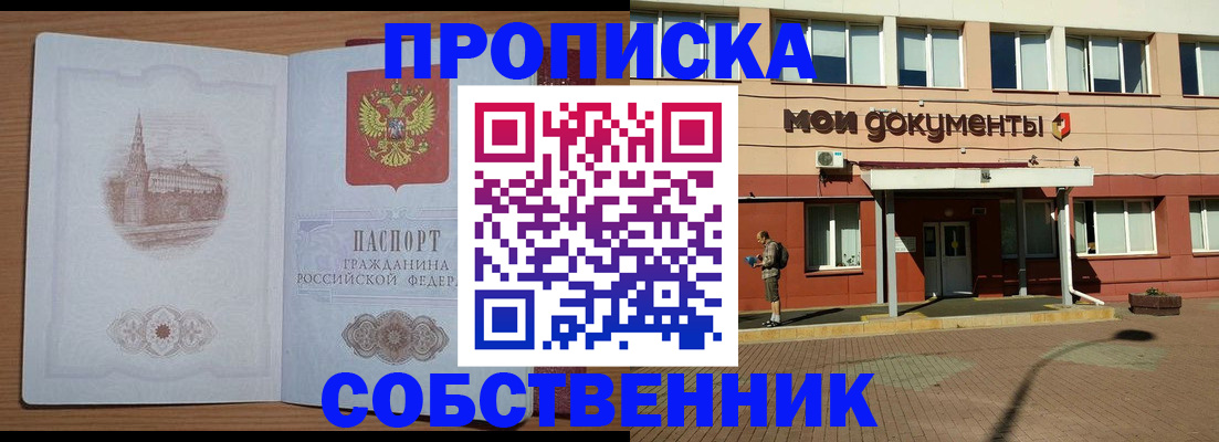 прописка для школы в Солнечногорске