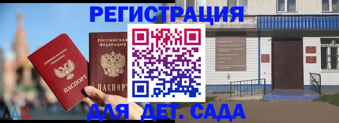 прописка для школы в Солнечногорске