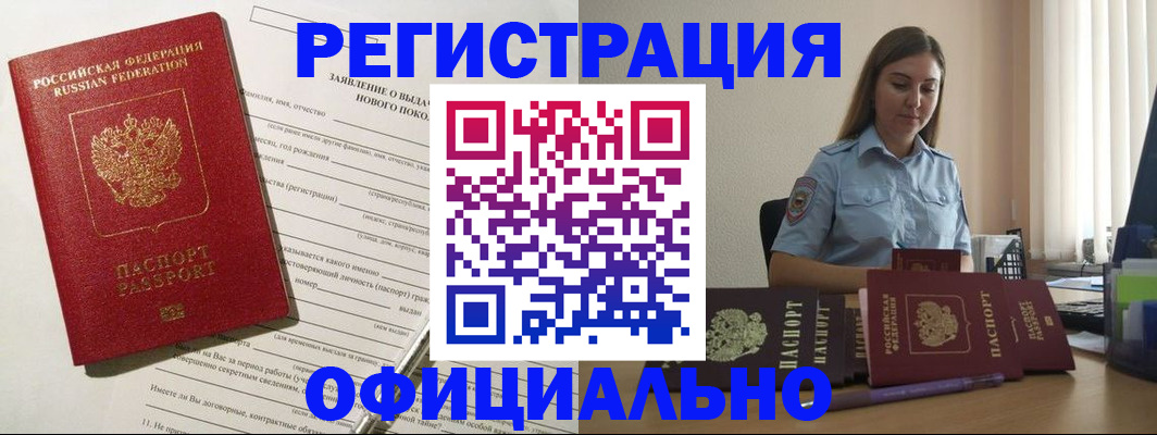 временная регистрация в Солнечногорске